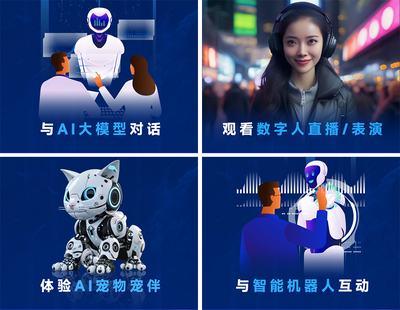 三天带你了解全球AI趋势 2024深圳国际通用人工智能大会即将开幕